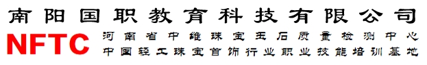 珠宝鉴定师培训