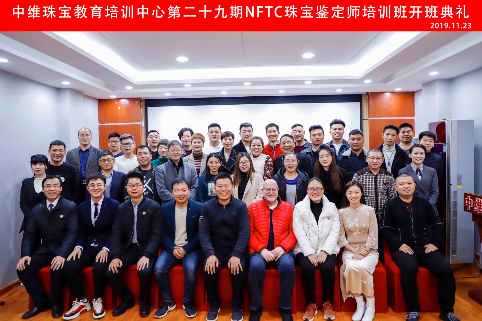 中维珠宝教育培训中心第29期合影
